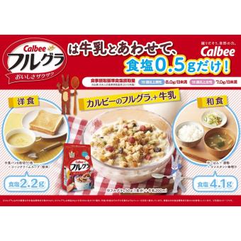 CALBEE FRUITS GRANOLA 800grams June 2018 - 3 CALBEE FRUITS GRANOLA 800grams - 3
