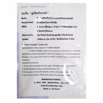 XR200 TIGER Overhauling Gasket Set (Thailand) June 2018 - 2 XR200 TIGER Overhauling Gasket Set (Thailand) - 2